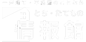 とち・たてもの情報館